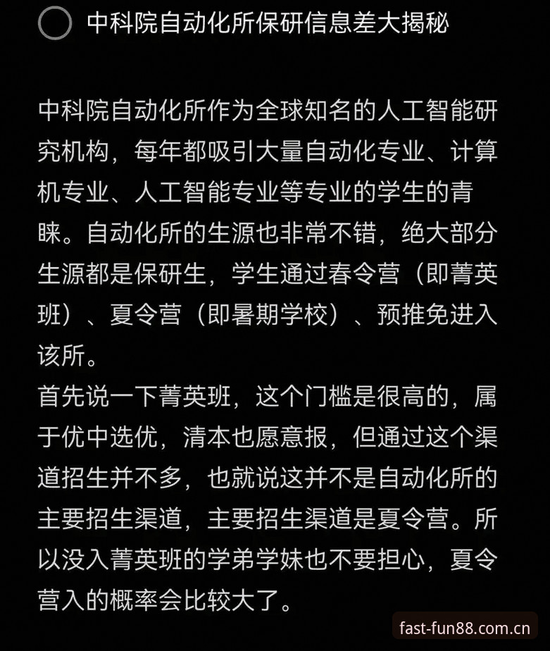 官网电脑版足球数据详解：从信息差到决策差的30%效率跃升